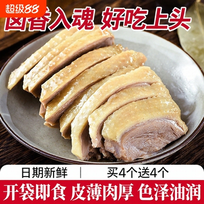 南京盐水鸭腿160g真空包装正宗特产板鸭卤味咸水熟小吃下酒菜熟食