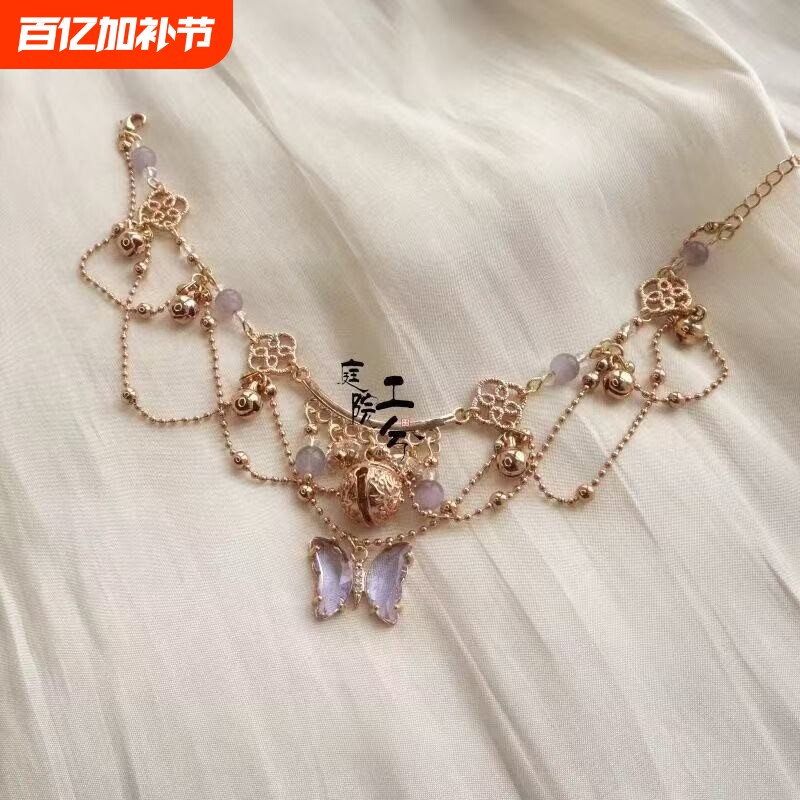 原创设计紫色蝴蝶铃铛脚链汉服古风cos配饰流苏异域风情礼物手链