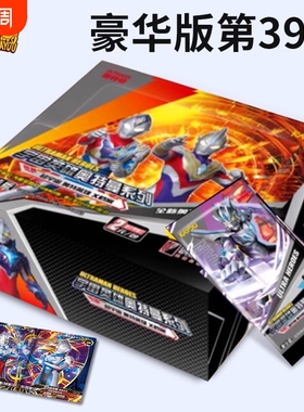 奥特曼卡片豪华版黄金经典荣耀版卡游SSP卡牌收藏收集册儿童玩具