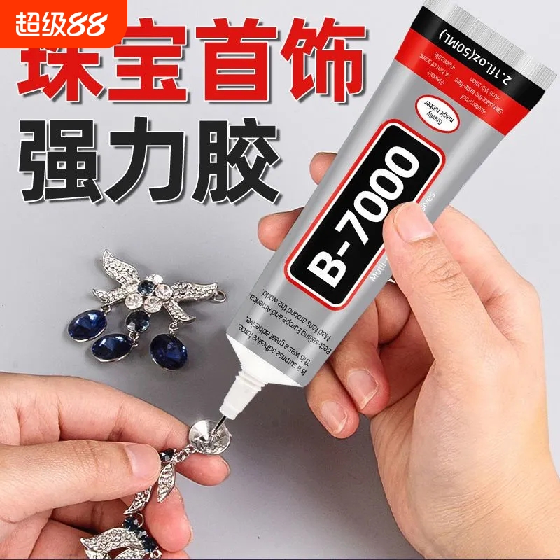 珠宝专用滴胶胶水|超1000次加购