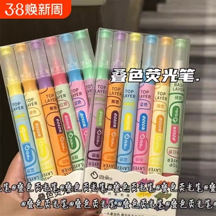 叠色双头变幻色荧光笔学生彩色划重点记号笔高颜值记号手帐标记笔专用手账手帐笔多色莹光萤光笔手抄报银光笔