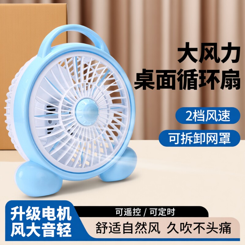 小型电风扇小风扇台式转页扇桌面办公室轻音学生床上宿舍台扇