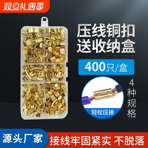 C型压线扣电线短接中间连接线扣