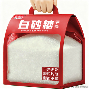 云南甘蔗白沙砂糖包糖葫芦新糖咖啡冲调泡水炒菜烘焙原料袋罐装