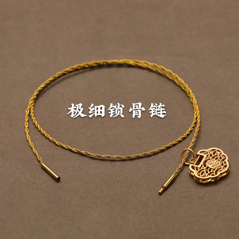 黄金吊坠挂绳女极细锁骨链银饰翡翠玉佛玉坠平安锁横穿项链绳挂件