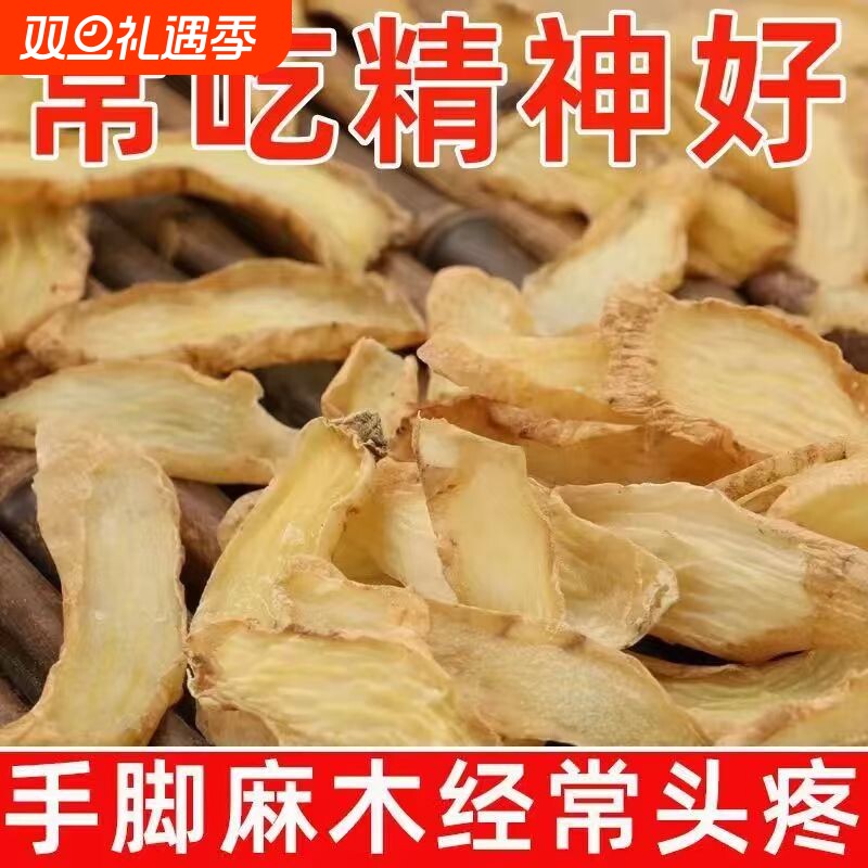 正宗云南昭通天麻切片特级野生干货500g新鲜无硫正品中药材