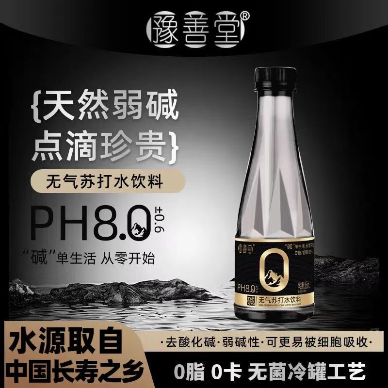 豫善堂毛尖苏打水绿茶无糖0卡茶饮料清凉解渴夏天饮品整箱批发