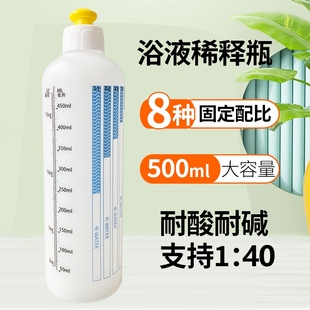 宠物浴液沐浴露稀释瓶带刻度狗狗洗澡1比40稀释比例瓶500ml1比10