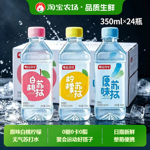 无糖无气苏打水一整箱批发解渴