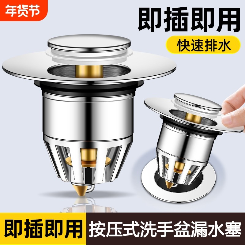 洗手盆漏水塞面盆水池防臭防堵弹跳芯下水器防返水通用配件滤网