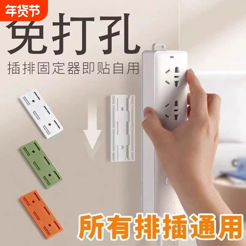 新款插排固定器墙面免打孔壁挂插座排插墙上固定插线板路由器收纳,收纳整理,排插固定器,淘宝优惠券,粉丝福利购,淘宝优惠卷