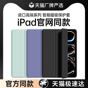 官网同款2024新款ipad保护套pro保护壳9液态硅胶mini6苹果air5轻薄iPad10无笔槽11寸4电脑第九代8八十7平板壳