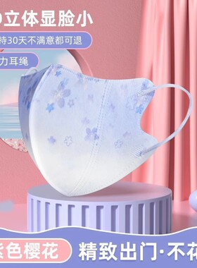 粉色口罩3d立体女2026新款樱花可爱成人夏季薄款一次性透气粉尘