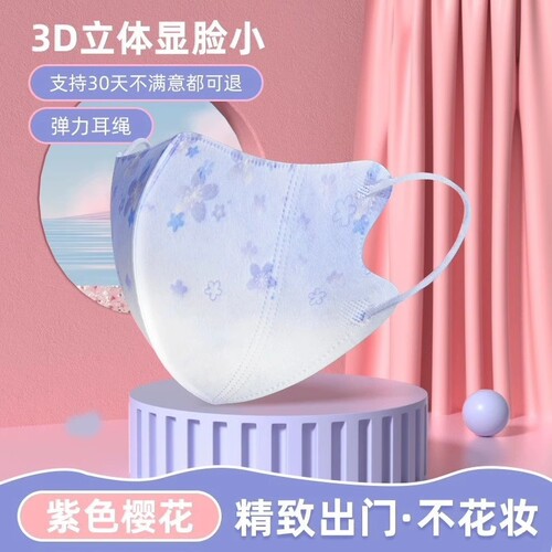 粉色口罩3d立体女2026新款樱花可爱成人夏季薄款一次性透气粉尘