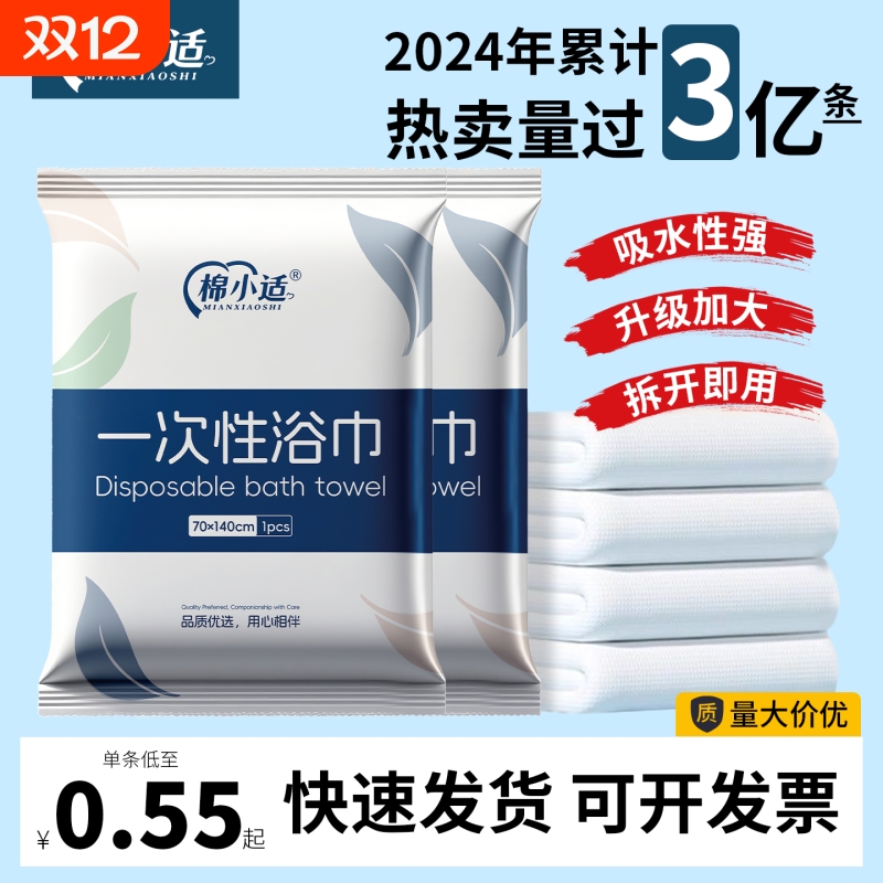 100包单独包装批发一次性浴巾毛巾压缩洗脸巾旅游酒店美容院专用