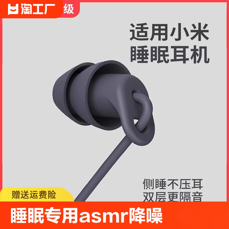 手机睡眠耳机专用asmr降噪typec有线无感入耳式久戴不痛隔音耳塞