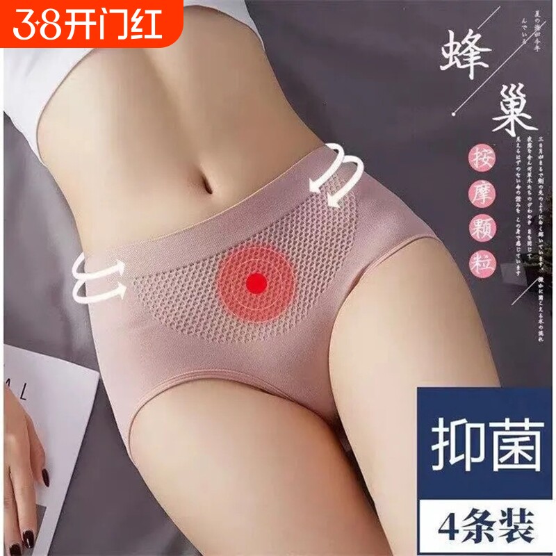 6条装女士内裤中腰无痕蜂巢暖宫纯棉收腹提臀束腰裤头亲肤翘臀