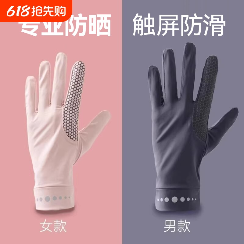 抗防紫外线防晒手套男女夏季冰丝短薄款运动透气情侣触屏防滑骑车