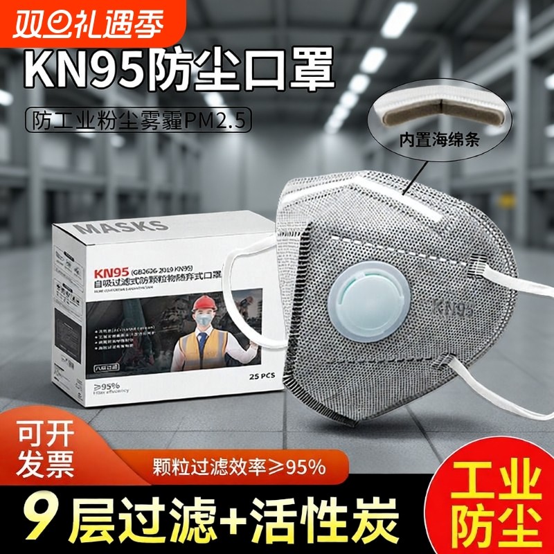 口罩n95防工业粉尘防尘正品肺kn95带呼吸阀重度焊工专用防烟甲