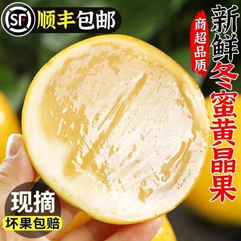 顺丰包邮冬蜜黄晶果高端水果整箱批发孕妇宝宝黄金大果果稀有百香