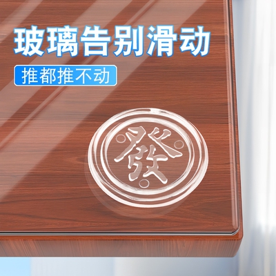 玻璃防滑垫片家具茶几桌面固定垫片透明发字餐桌钢化玻璃垫吸盘