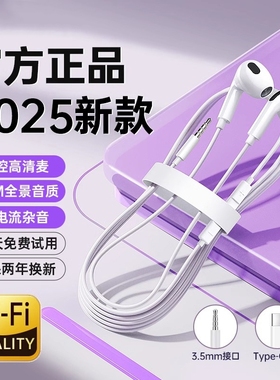 有线耳机半入耳式3.5mm圆头typec接口数字耳机全兼容数字音频k歌