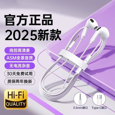 type-c数字音频耳机手机通用