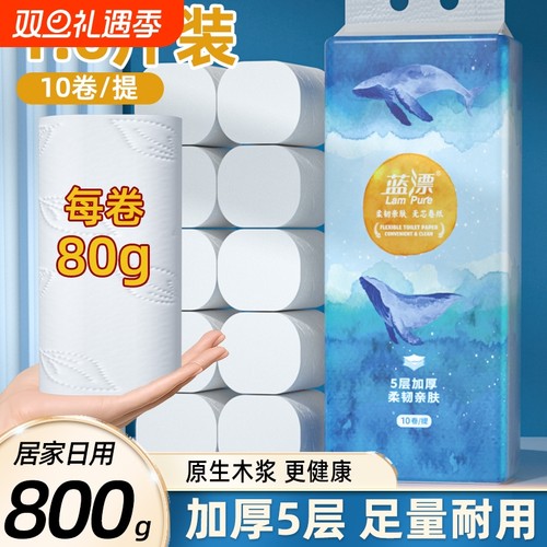 卷卷筒纸整箱加厚面巾纸餐巾纸卫生纸抽无芯卷纸大卷家用清洁木浆