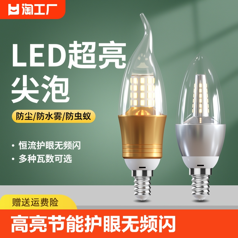 led灯泡节能灯智能三色变光e14小螺口e27玉米灯家用照明超亮卧室