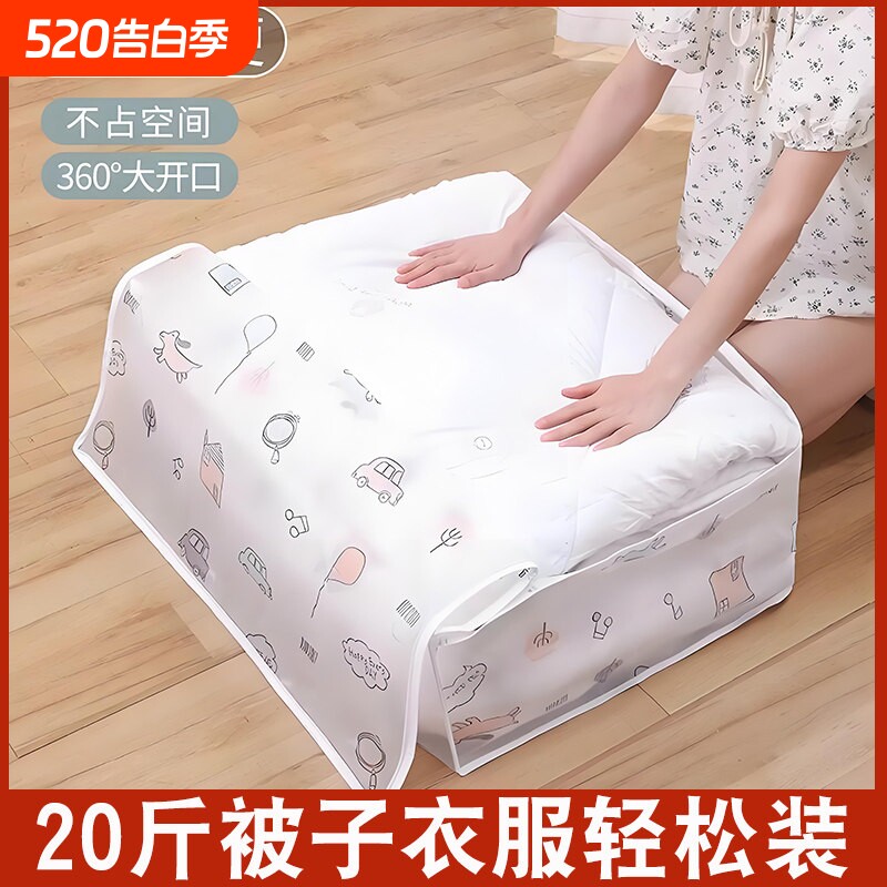 大容量被子专用收纳袋衣服棉被防水防潮家用整理袋装衣物袋子压缩