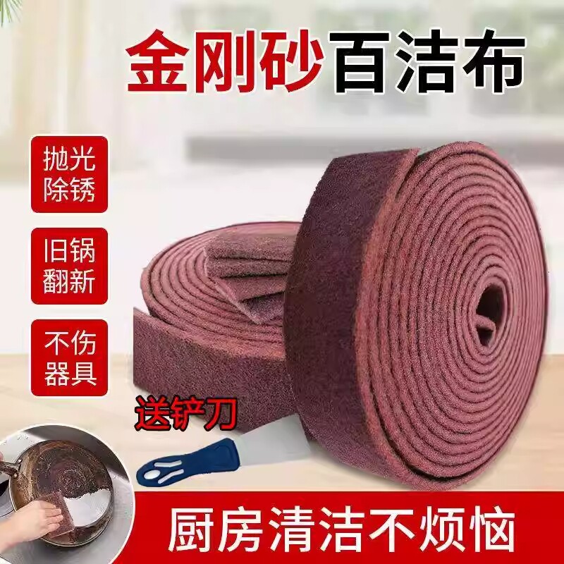 加厚金刚砂百洁布魔力擦家用洗碗布神器1m长工业清洁擦除锈打磨