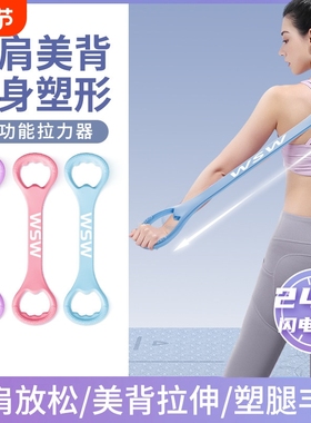 wsw8字拉力器开肩美背神器拉力绳弹力带家用健身女士瑜伽拉伸器材