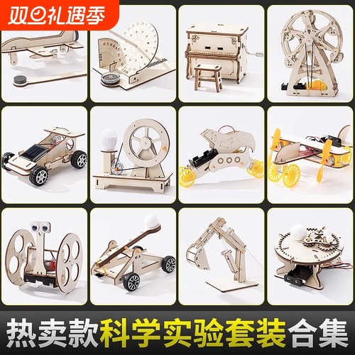 科学小实验套装手摇发电机学生科技发明制作diy儿童益智手工材料