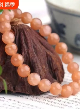 天然水晶橙色太阳石手链