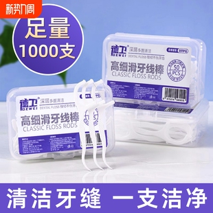 一次性便携 医用无菌牙签野餐随身盒装 牙线棒独立包装 超细家庭装