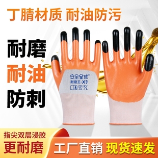 X9耐磨专家劳保手套丁腈防水防油五指加强工作干活耐用透气舒适
