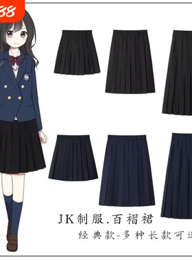 2026春夏韩版高腰百褶裙修身显瘦学院in风半身裙女学生短裙子黑绀