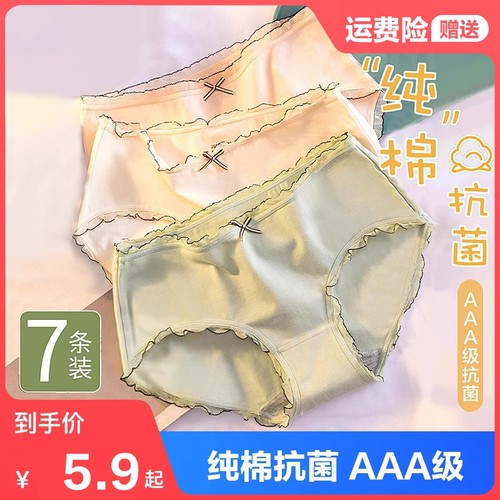 女士内裤纯棉透气中腰日系
