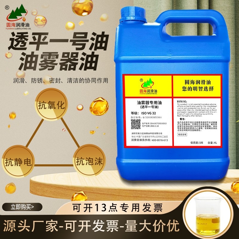 圆海油雾器专用油气缸透平1号油