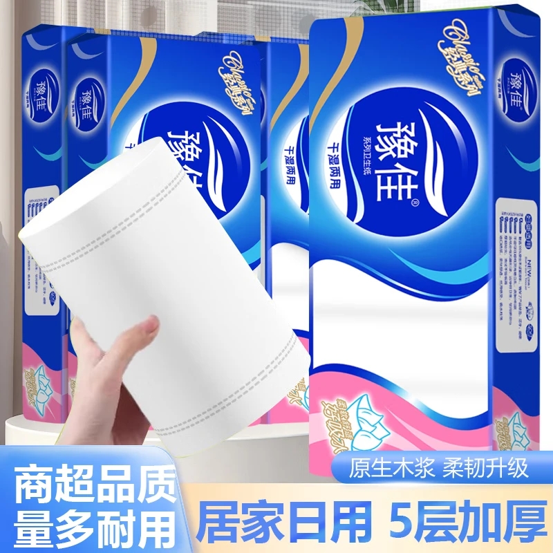 大卷宿舍卷筒纸卫生纸巾
