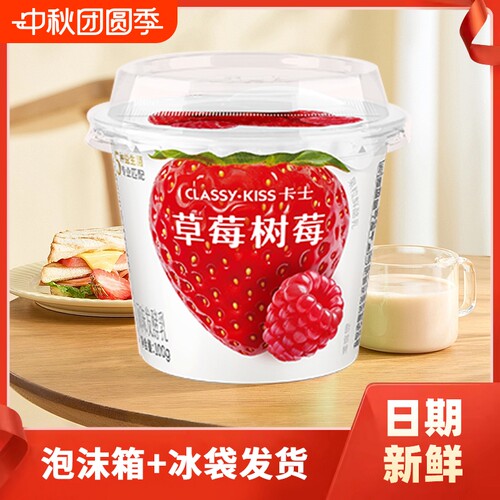 卡士果粒酸奶100g草莓蓝莓黄桃芒