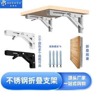 墙上可折叠活动伸缩隔板置物架三角架托架304不锈钢支架支撑承重