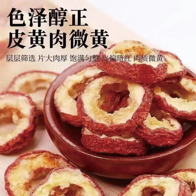 山楂干山楂片500g新鲜特级无核山楂圈泡茶零食花草茶叶泡水喝新货