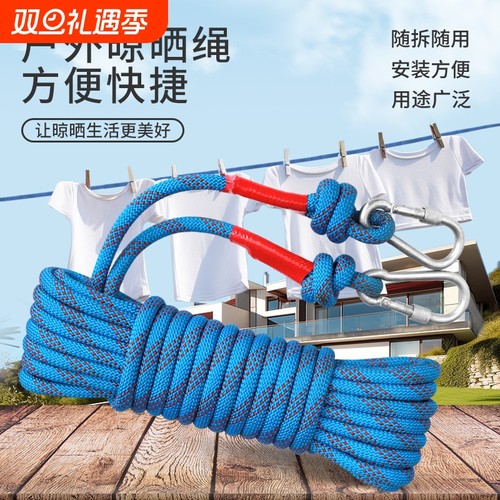 加粗晾衣绳子绳楼顶户外晒被子神器绳子室内晾衣多功能挂衣绳凉衣