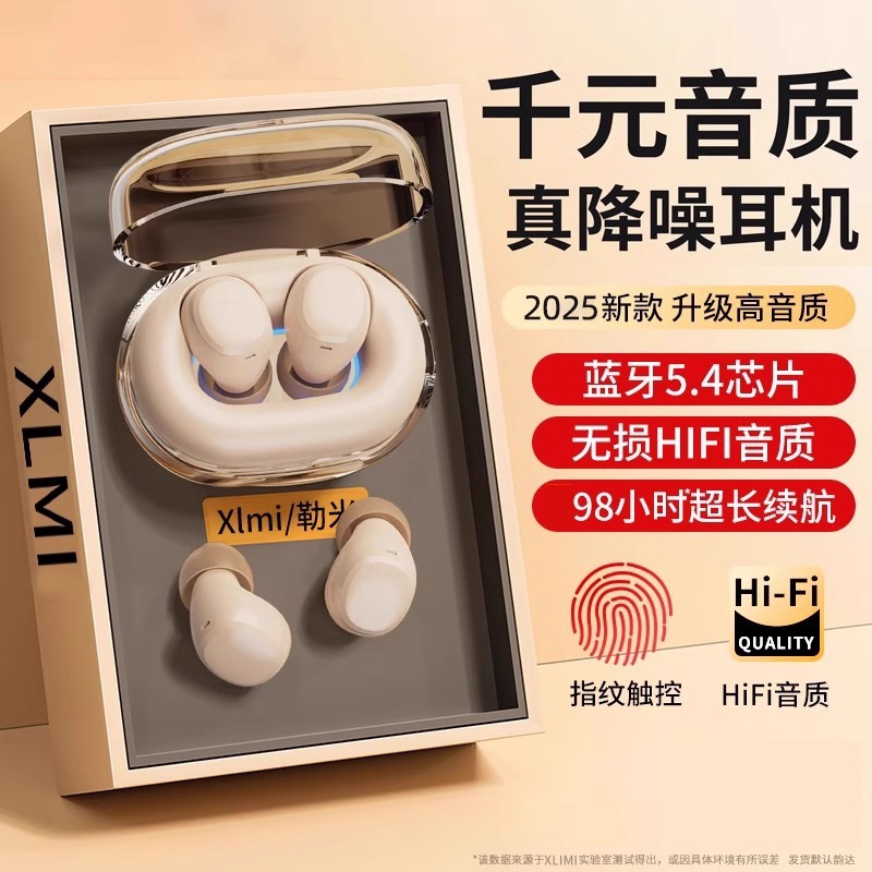 迷你无线蓝牙耳机上班睡眠小型2025年新款降噪入耳式久戴不痛隐形