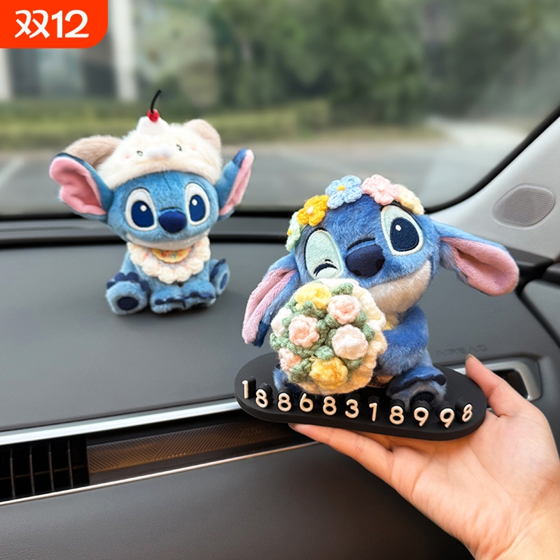 正版史迪仔挪车牌汽车临时停车号码牌车内移车电话车载摆件女高级