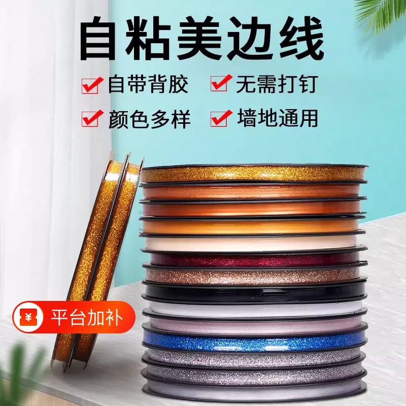 厨房美缝贴马桶灶台防水封边贴密封缝隙贴防霉条挡水条台面自粘