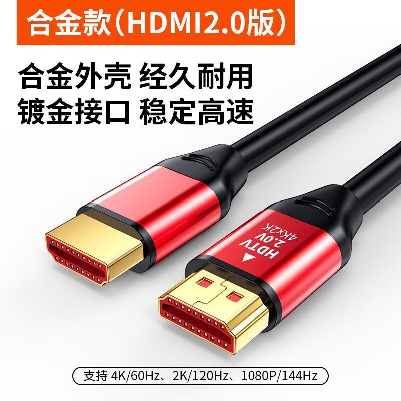 hdmi线高清线2.0显示器屏连接线电脑电视机顶盒4k投影仪数据5米3