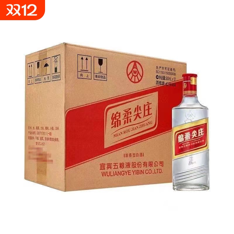【正品包邮】绵柔尖庄 42度500ml*12瓶装 浓香型白酒纯粮酿造