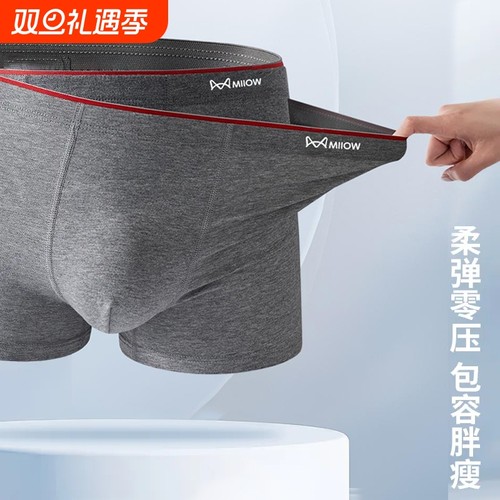 猫人男士棉内裤舒适透气云感面料抗菌抑菌內裆四角裤衩平角高弹